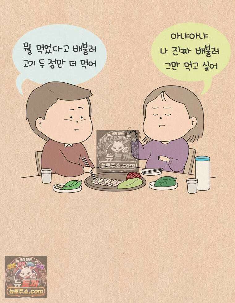 퀴퀴한 일기 ＃841． 남의 이야기_나의 사춘기_1 11