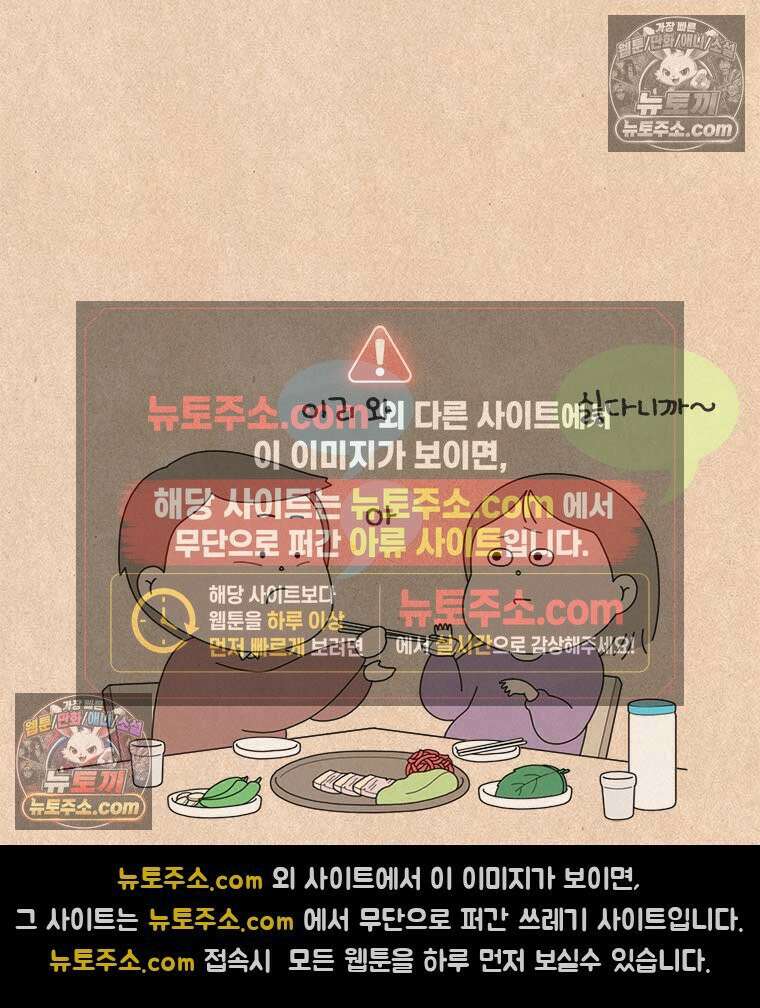 퀴퀴한 일기 ＃841． 남의 이야기_나의 사춘기_1 12