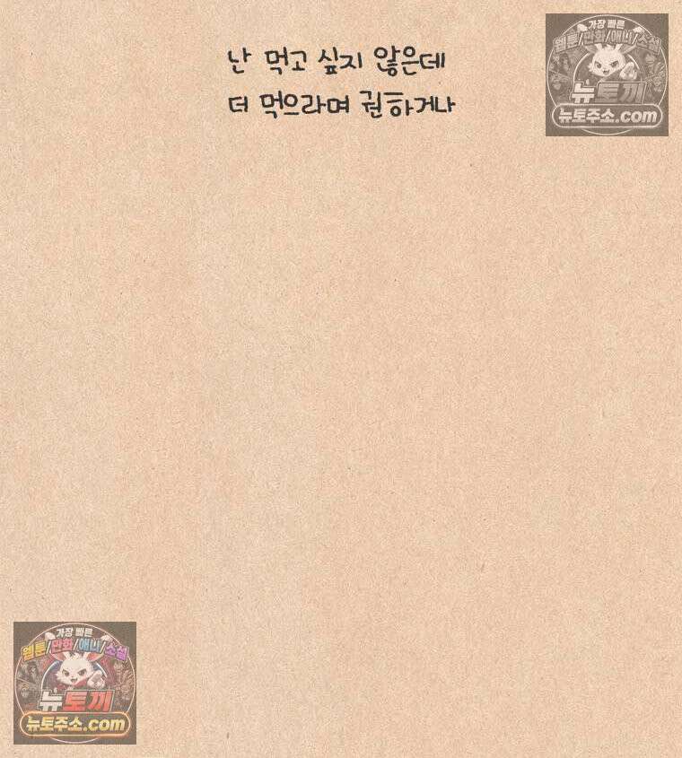 퀴퀴한 일기 ＃841． 남의 이야기_나의 사춘기_1 13