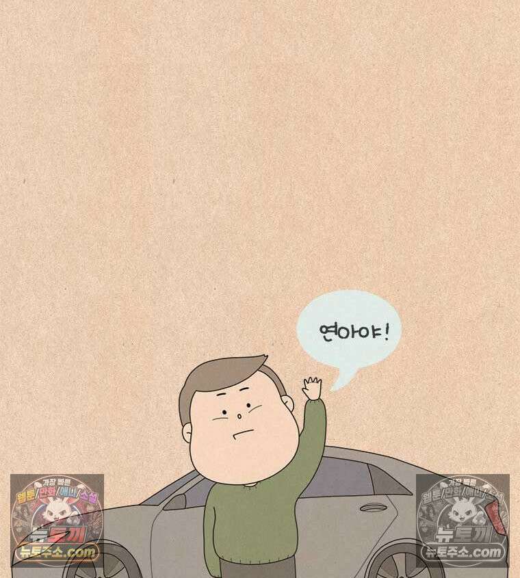 퀴퀴한 일기 ＃841． 남의 이야기_나의 사춘기_1 15