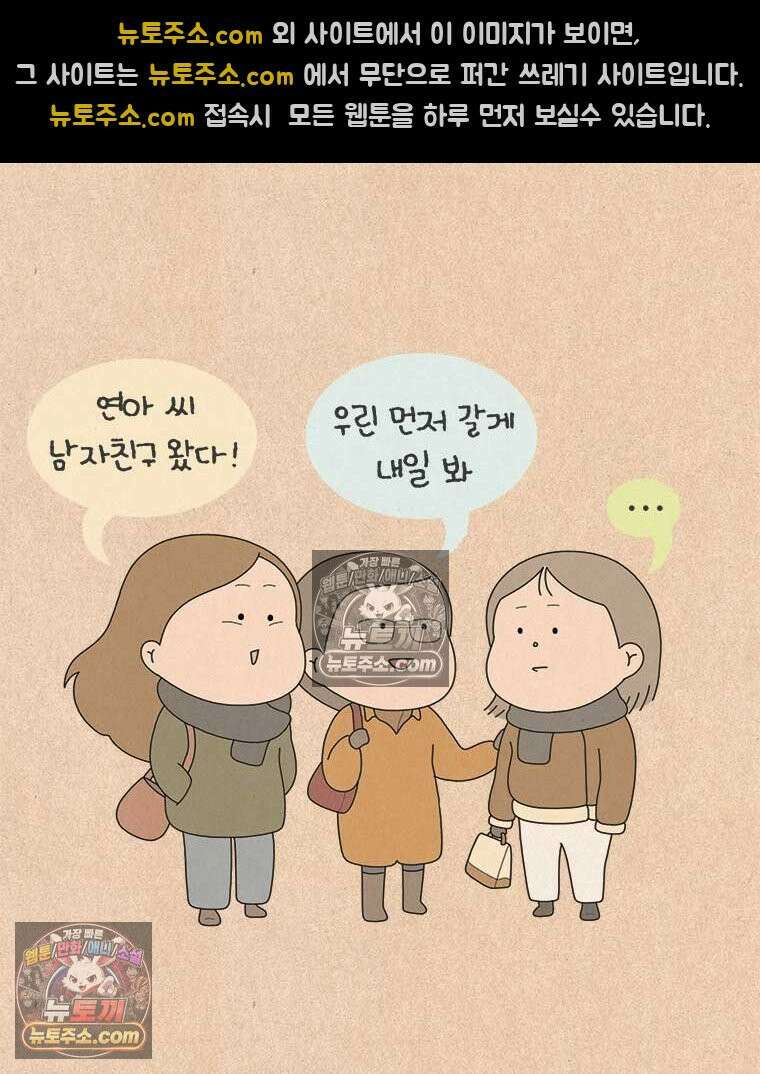 퀴퀴한 일기 ＃841． 남의 이야기_나의 사춘기_1 17