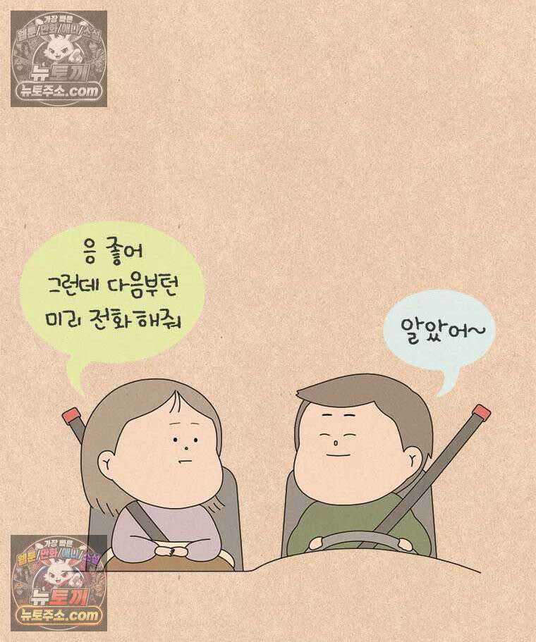 퀴퀴한 일기 ＃841． 남의 이야기_나의 사춘기_1 19