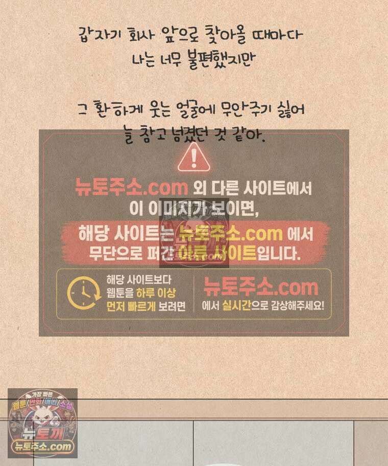 퀴퀴한 일기 ＃841． 남의 이야기_나의 사춘기_1 20