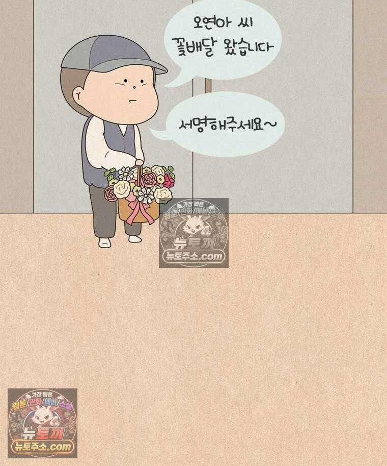 퀴퀴한 일기 ＃841． 남의 이야기_나의 사춘기_1 21