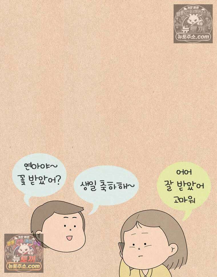퀴퀴한 일기 ＃841． 남의 이야기_나의 사춘기_1 23