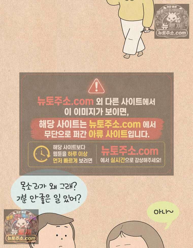 퀴퀴한 일기 ＃841． 남의 이야기_나의 사춘기_1 24