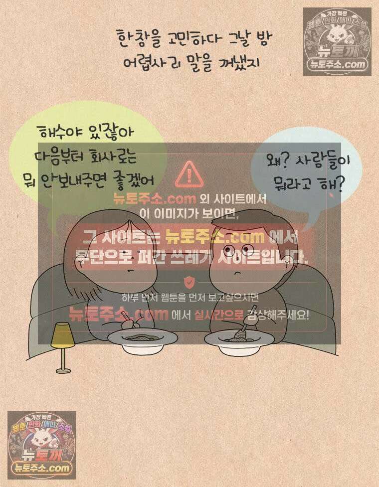 퀴퀴한 일기 ＃841． 남의 이야기_나의 사춘기_1 26
