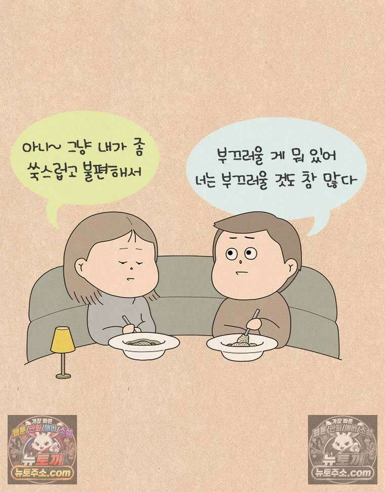 퀴퀴한 일기 ＃841． 남의 이야기_나의 사춘기_1 27