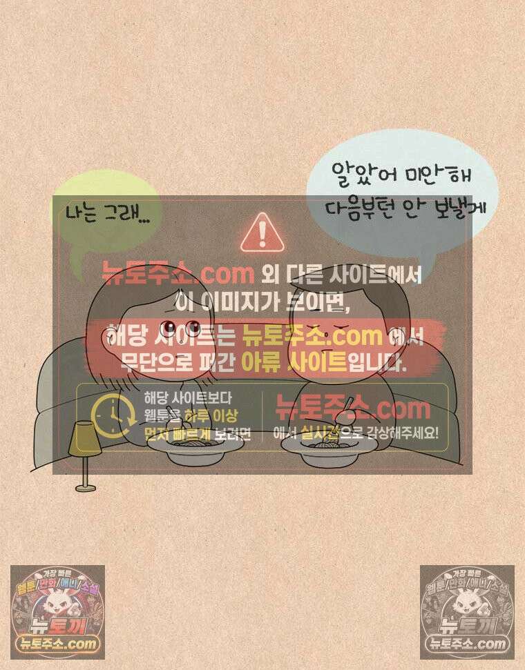 퀴퀴한 일기 ＃841． 남의 이야기_나의 사춘기_1 28