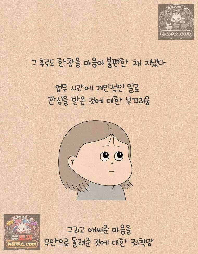 퀴퀴한 일기 ＃841． 남의 이야기_나의 사춘기_1 29