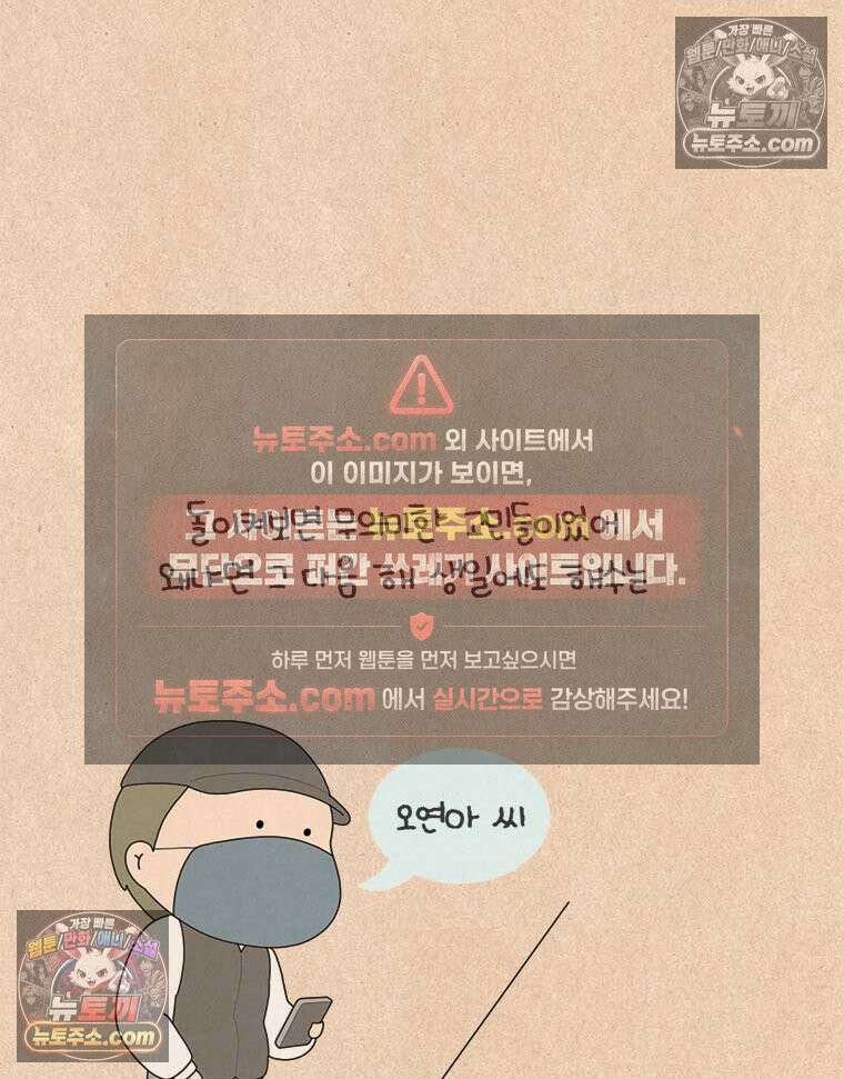 퀴퀴한 일기 ＃841． 남의 이야기_나의 사춘기_1 30