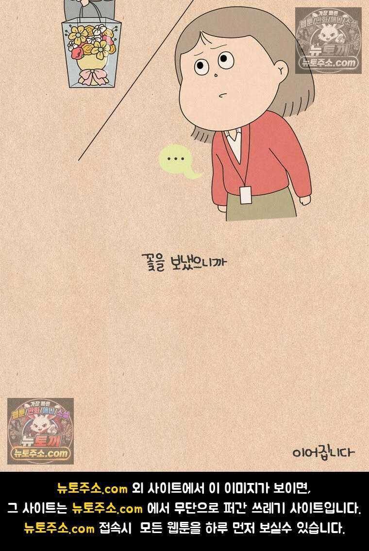 퀴퀴한 일기 ＃841． 남의 이야기_나의 사춘기_1 31