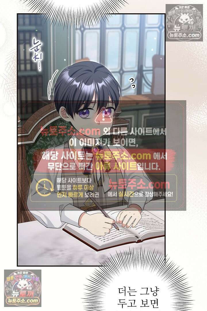 학부모들이 내게 집착한다 48화 21