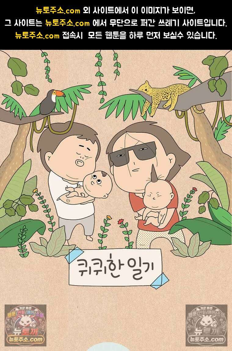 퀴퀴한 일기 ＃851． X-세대 폭격기 1