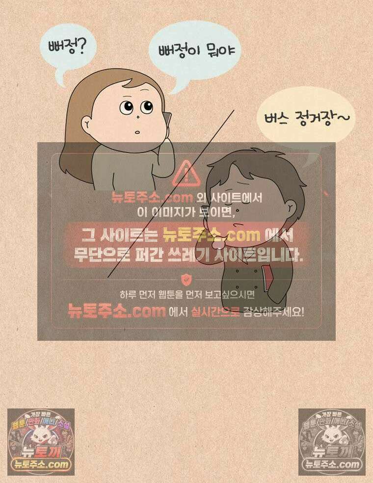 퀴퀴한 일기 ＃851． X-세대 폭격기 3