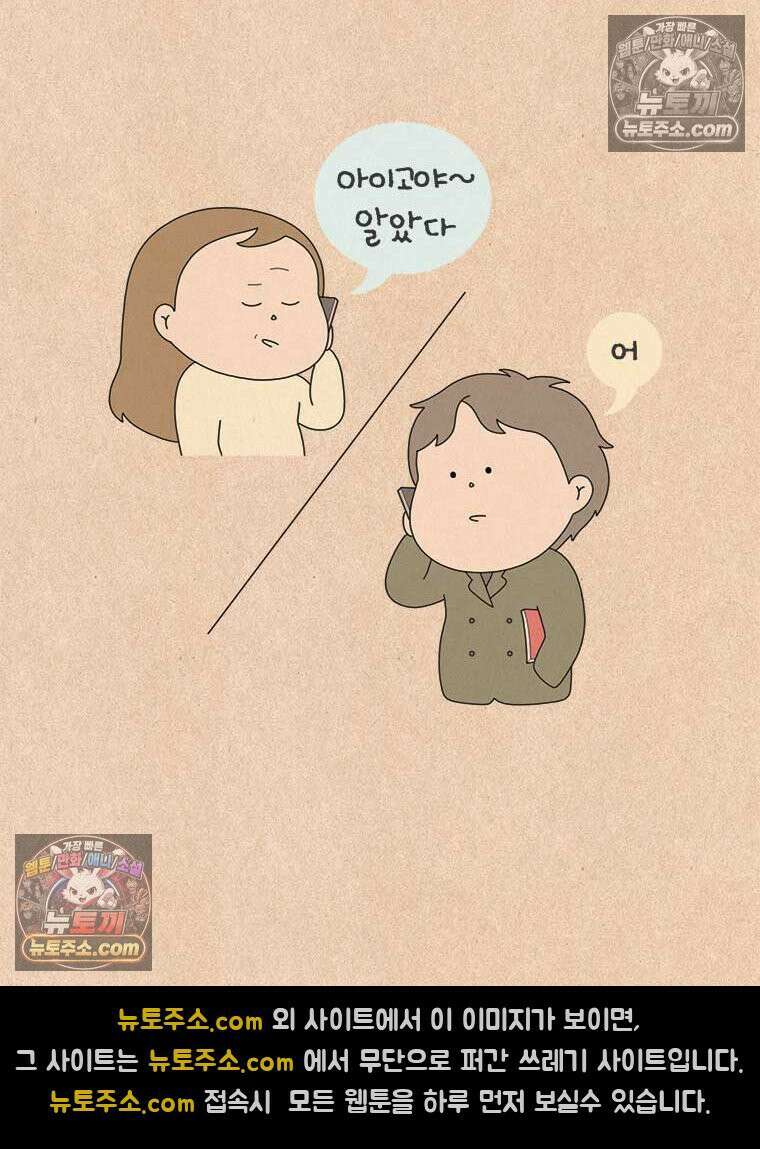 퀴퀴한 일기 ＃851． X-세대 폭격기 4