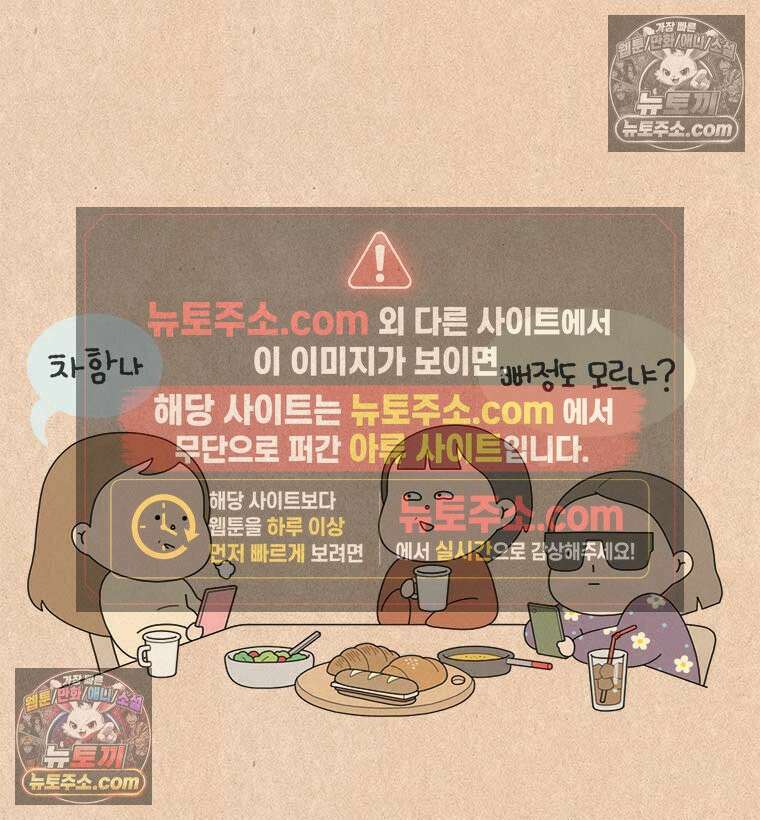 퀴퀴한 일기 ＃851． X-세대 폭격기 5