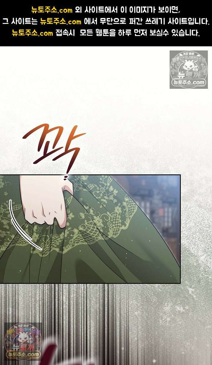 학부모들이 내게 집착한다 57화 1