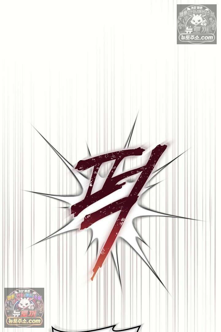 학부모들이 내게 집착한다 57화 4