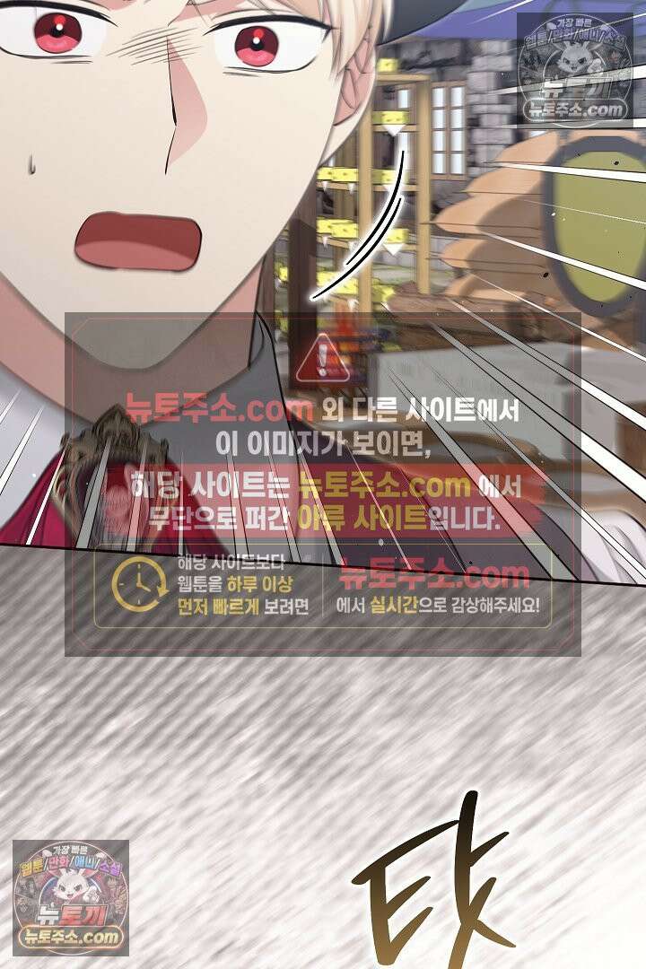 학부모들이 내게 집착한다 57화 7