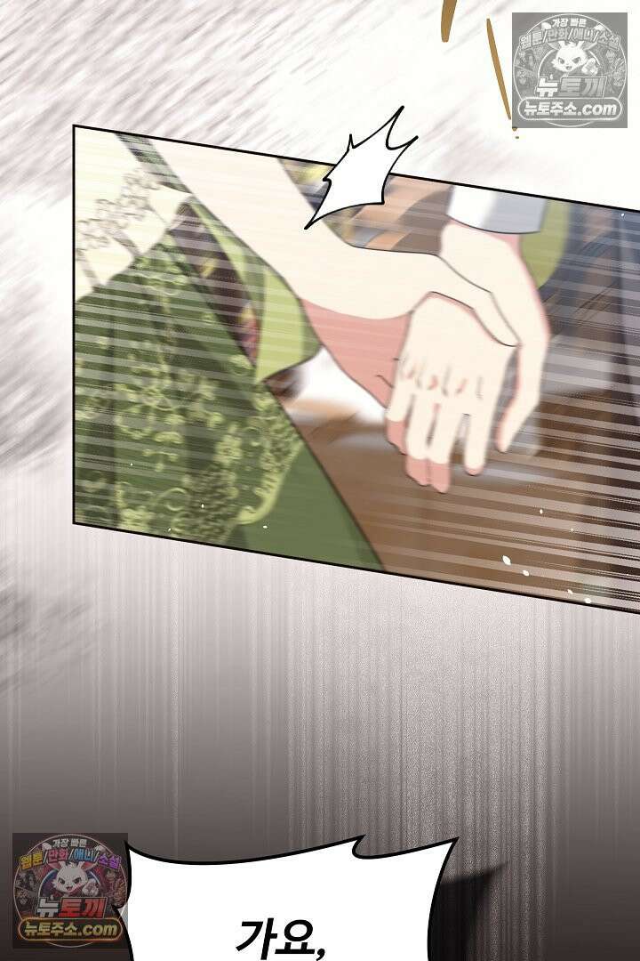 학부모들이 내게 집착한다 57화 8
