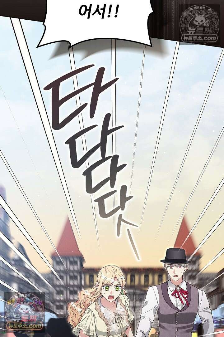 학부모들이 내게 집착한다 57화 9
