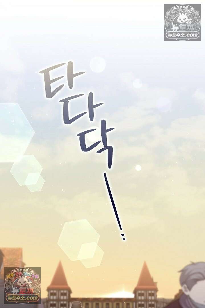 학부모들이 내게 집착한다 57화 11