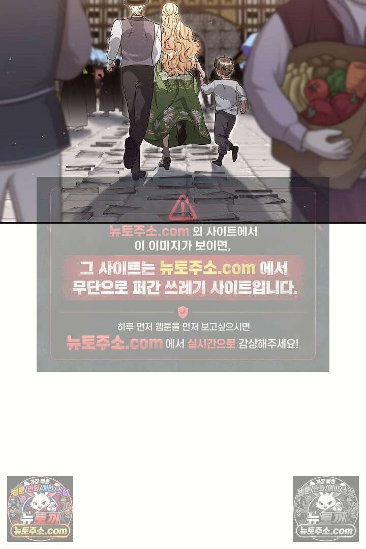 학부모들이 내게 집착한다 57화 12