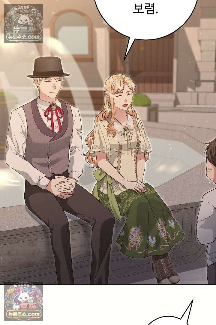학부모들이 내게 집착한다 57화 16