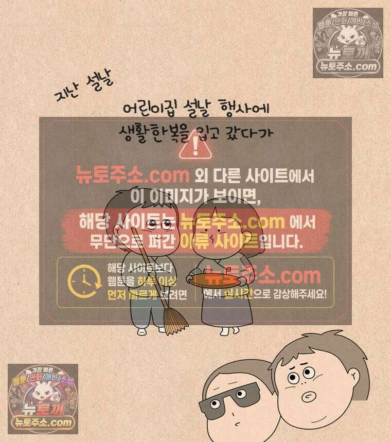 퀴퀴한 일기 ＃857．설날의 단상 2