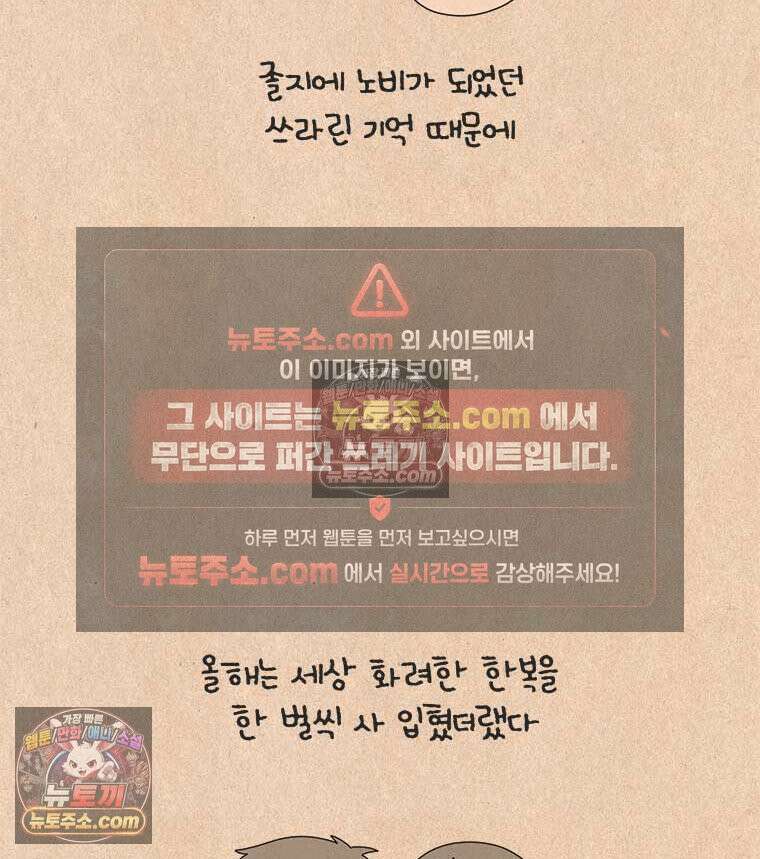 퀴퀴한 일기 ＃857．설날의 단상 3