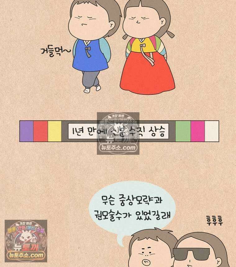 퀴퀴한 일기 ＃857．설날의 단상 4
