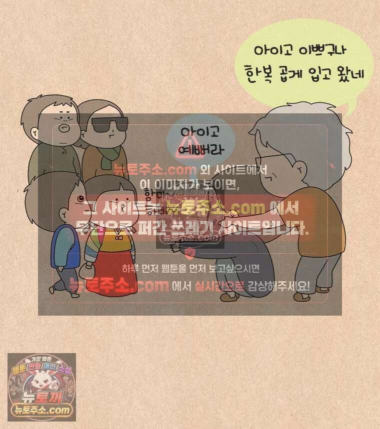 퀴퀴한 일기 ＃857．설날의 단상 6