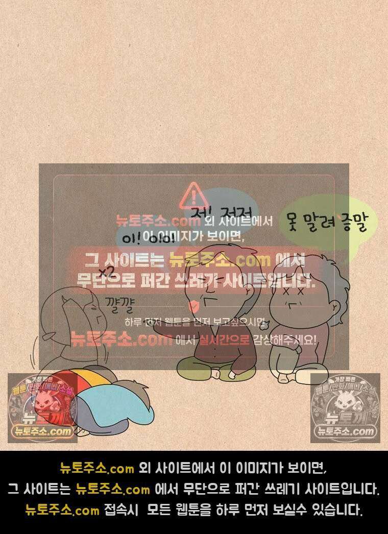 퀴퀴한 일기 ＃857．설날의 단상 11