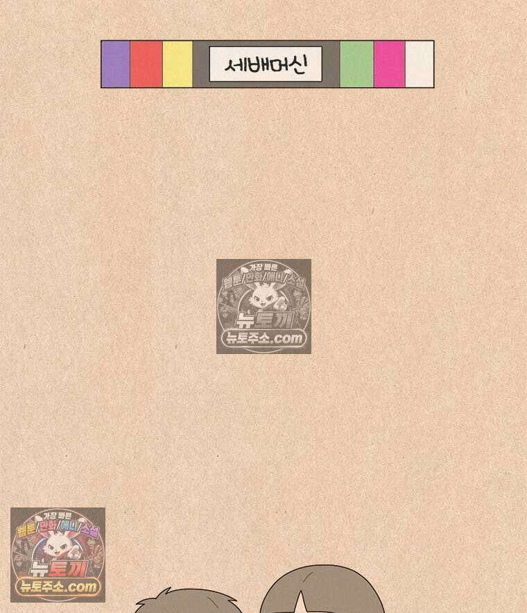 퀴퀴한 일기 ＃857．설날의 단상 12