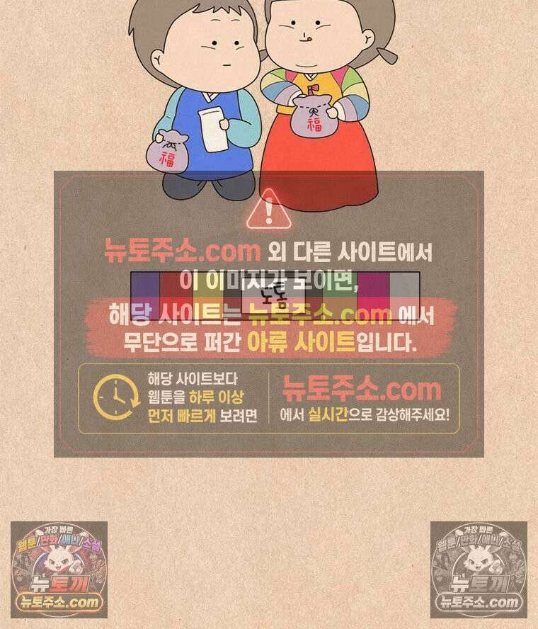 퀴퀴한 일기 ＃857．설날의 단상 13