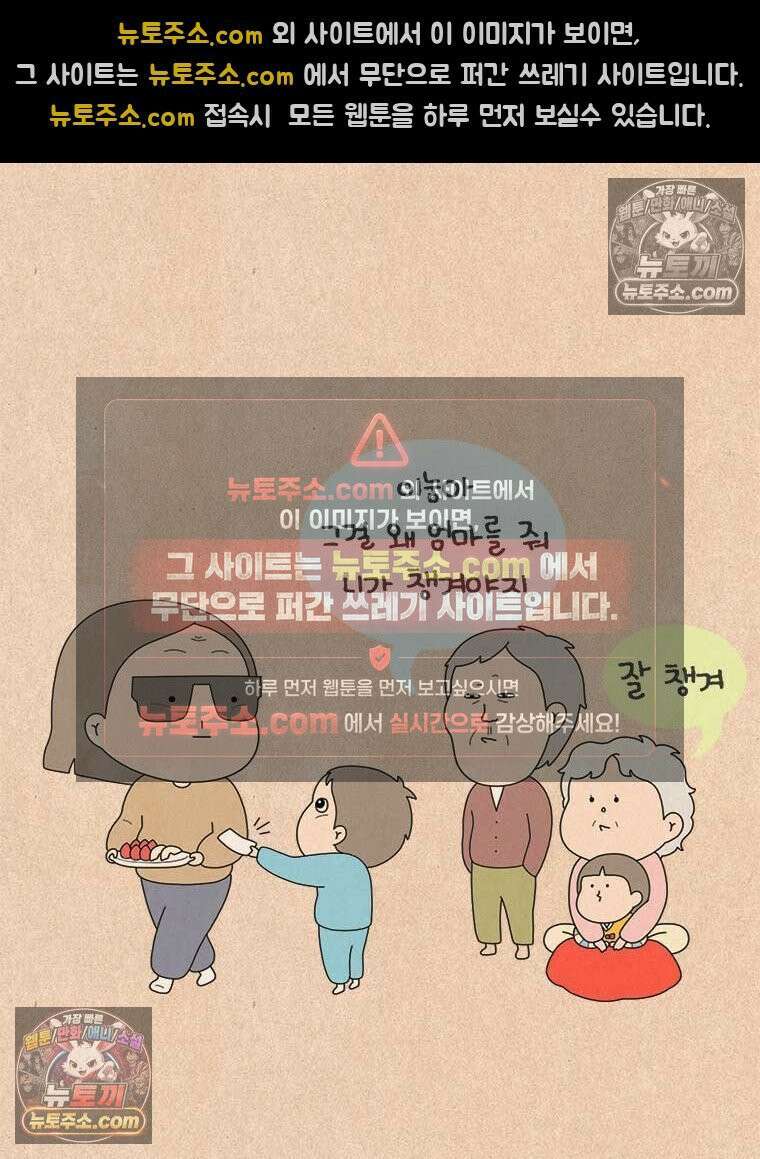 퀴퀴한 일기 ＃857．설날의 단상 14