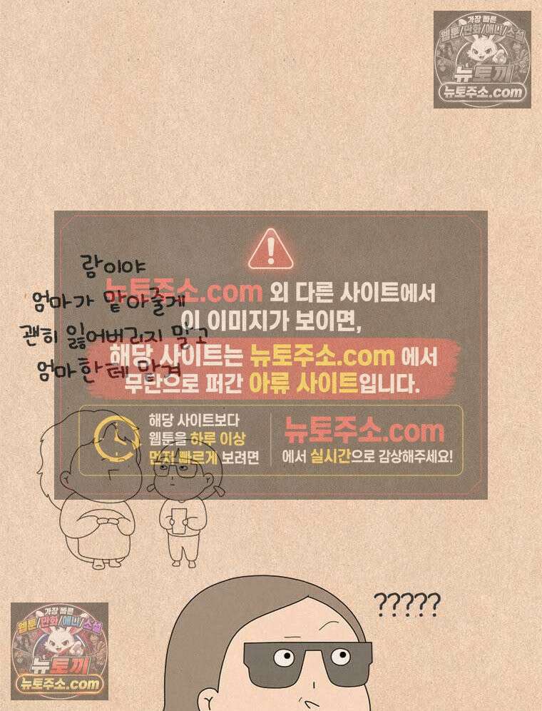 퀴퀴한 일기 ＃857．설날의 단상 15