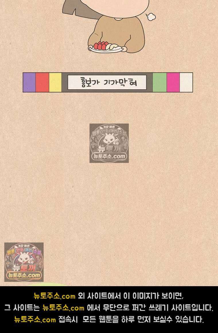 퀴퀴한 일기 ＃857．설날의 단상 16