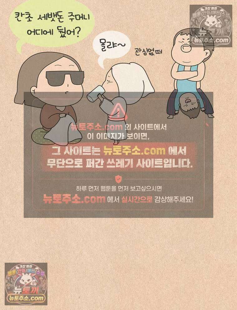 퀴퀴한 일기 ＃857．설날의 단상 17