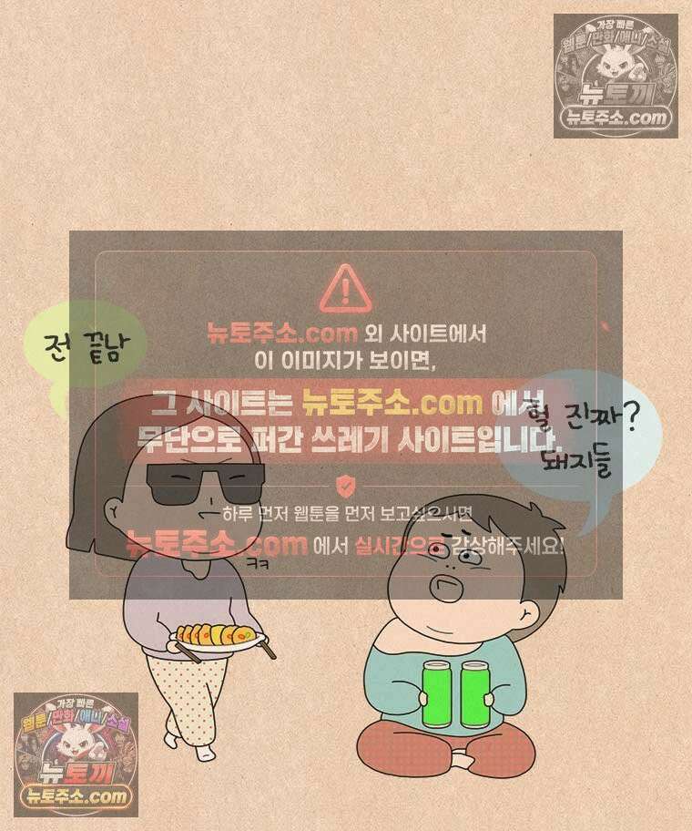 퀴퀴한 일기 ＃857．설날의 단상 19