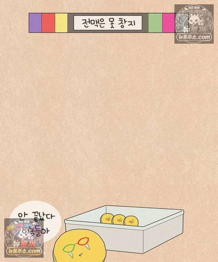퀴퀴한 일기 ＃857．설날의 단상 20