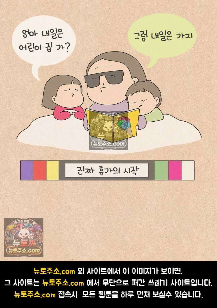 퀴퀴한 일기 ＃857．설날의 단상 22