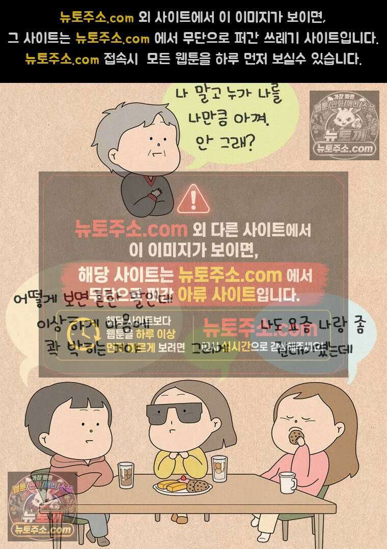 퀴퀴한 일기 ＃860．나의 극성팬_응용편 2