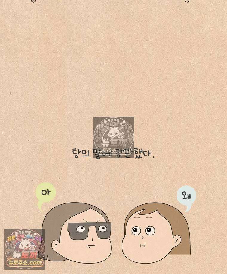 퀴퀴한 일기 ＃860．나의 극성팬_응용편 3