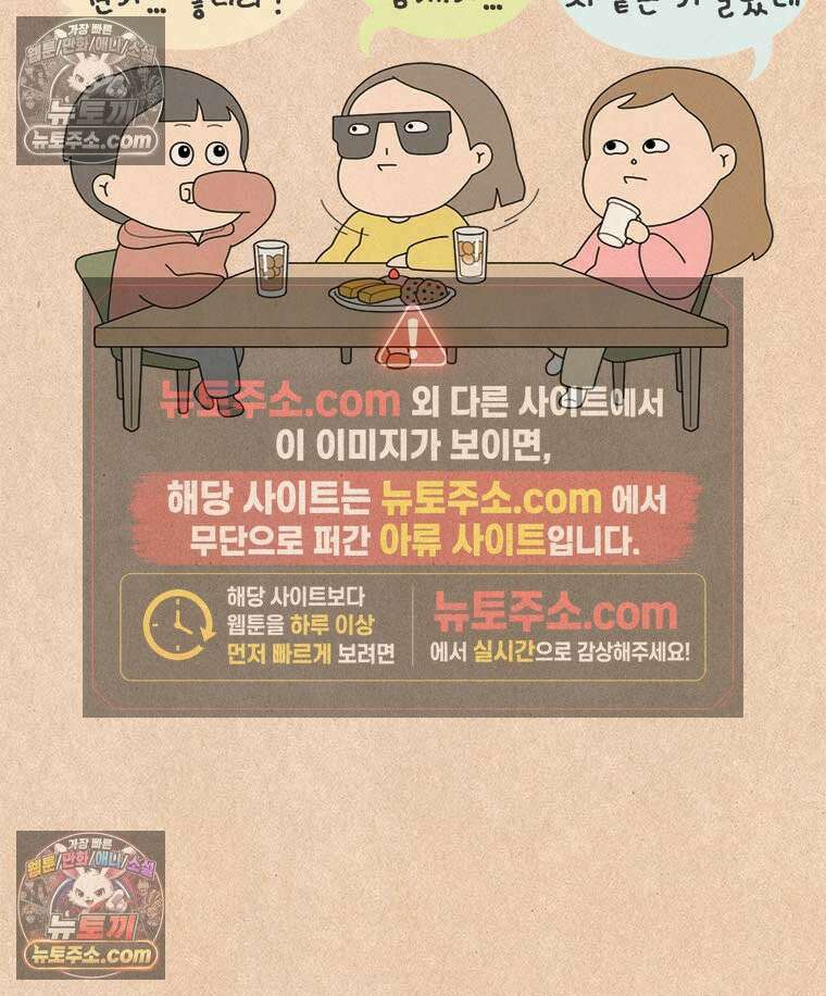 퀴퀴한 일기 ＃860．나의 극성팬_응용편 5