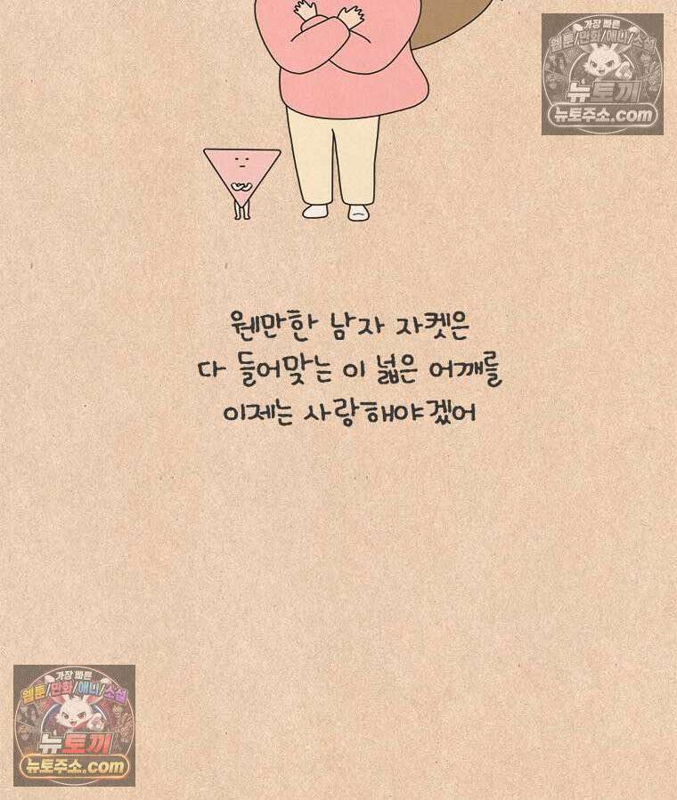 퀴퀴한 일기 ＃860．나의 극성팬_응용편 8
