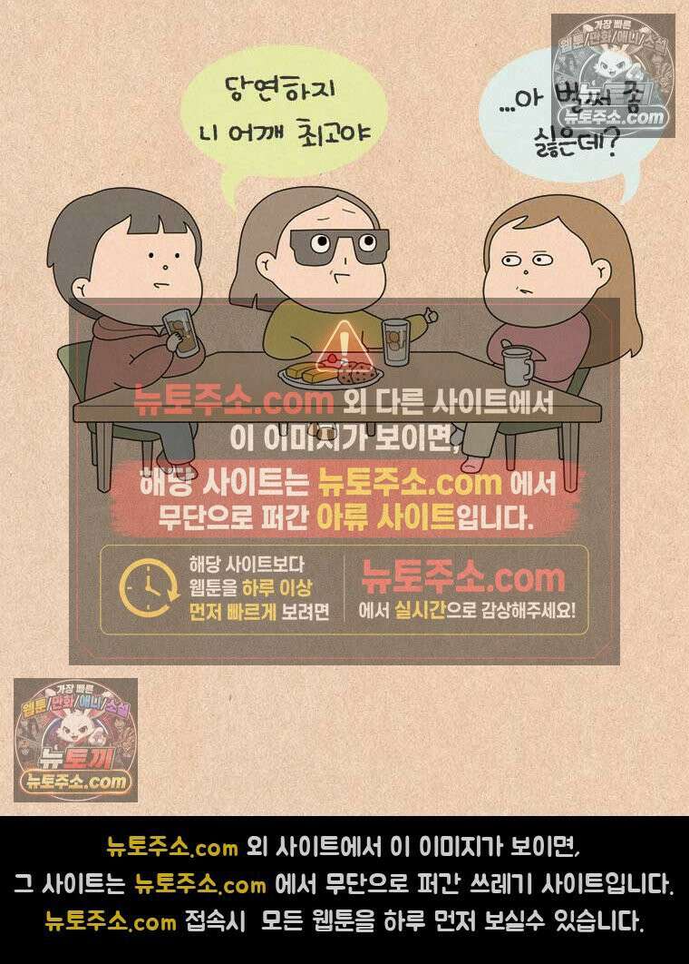 퀴퀴한 일기 ＃860．나의 극성팬_응용편 9