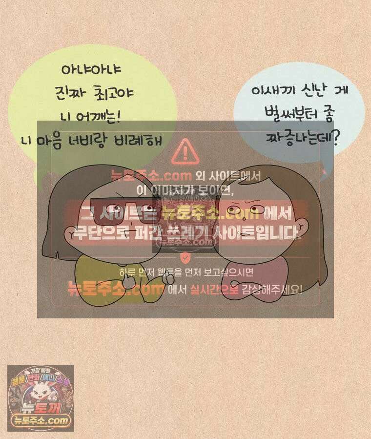 퀴퀴한 일기 ＃860．나의 극성팬_응용편 10