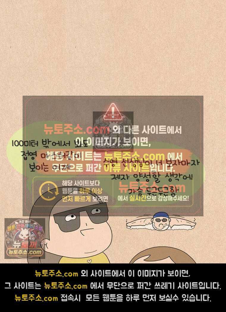 퀴퀴한 일기 ＃860．나의 극성팬_응용편 12